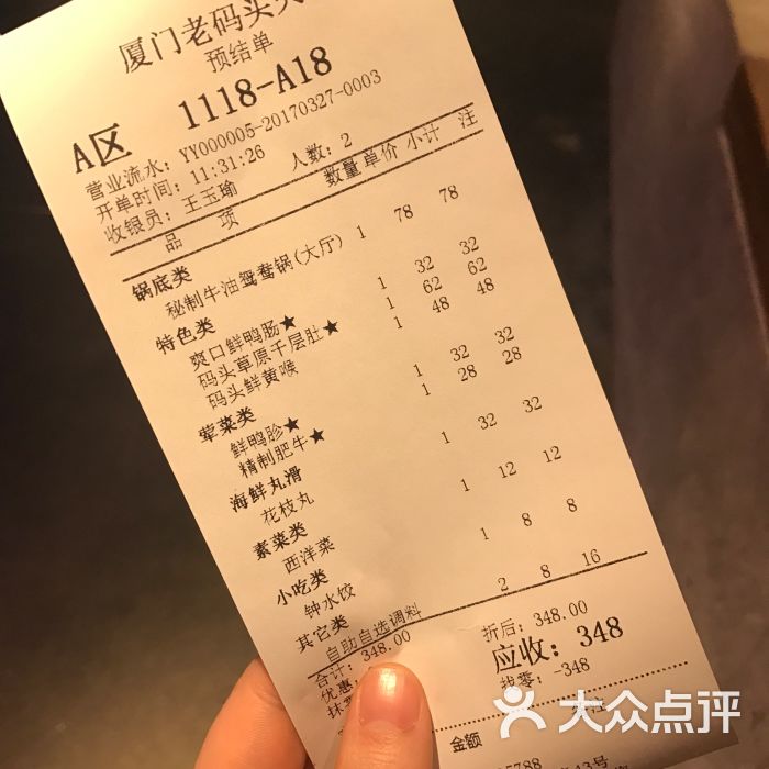 老码头火锅(吕厝店)图片 - 第14张