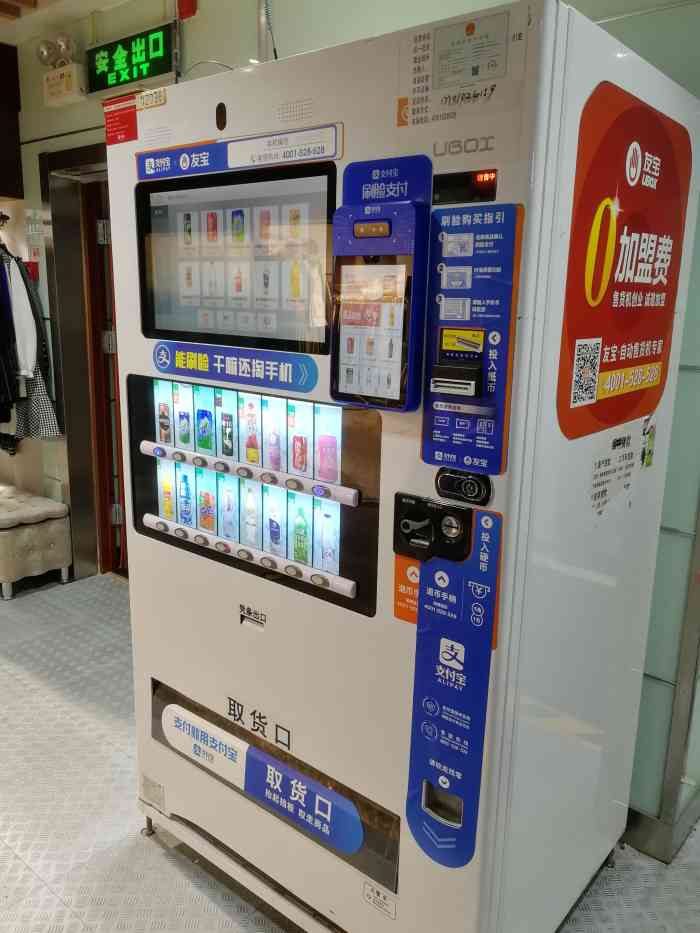 友宝-"友宝自助售货机每月老是在翼支付上领到几."