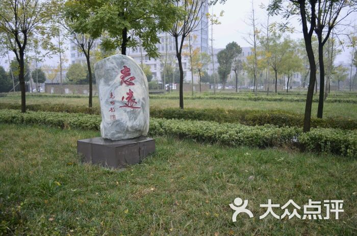 阜阳师范学院(西湖校区)图片 - 第9张