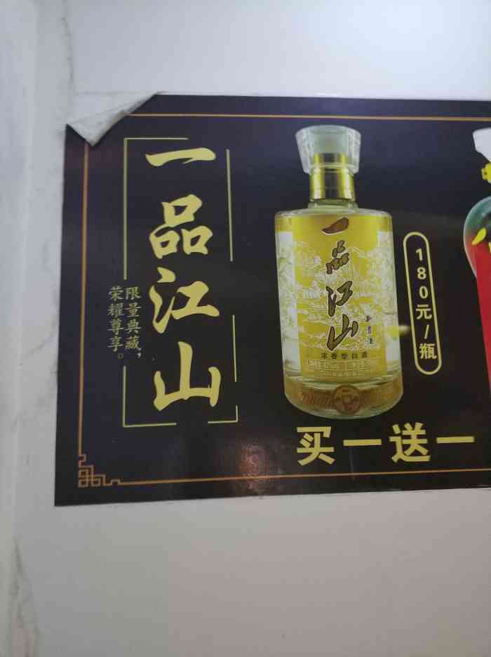 一品江山酒店-"一品江山酒店,名字起的很好,容易记住,就.