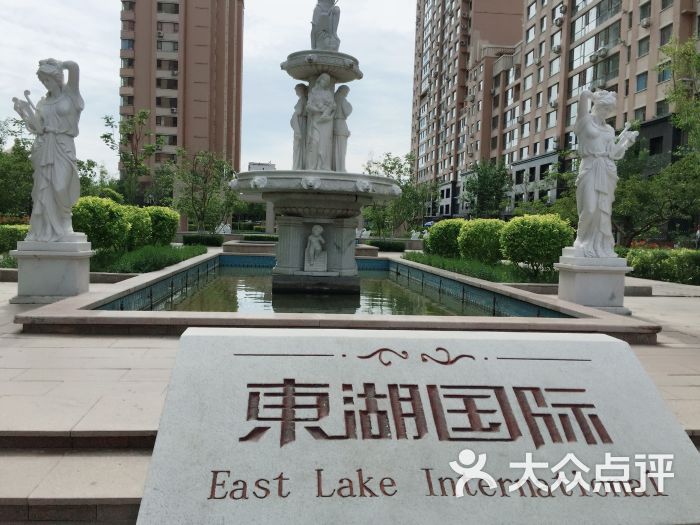 东湖国际-图片-锦州生活服务-大众点评网