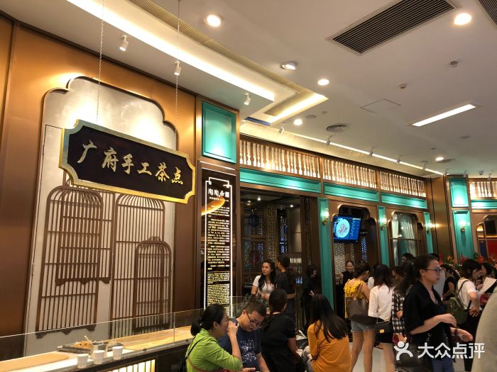 陶陶居酒家(海岸城店)-门面图片-深圳美食-大众点评网