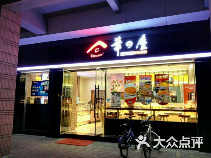 银店排名