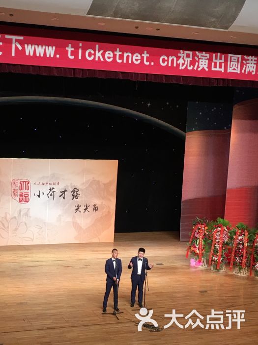 海淀剧院-图片-北京电影-大众点评网