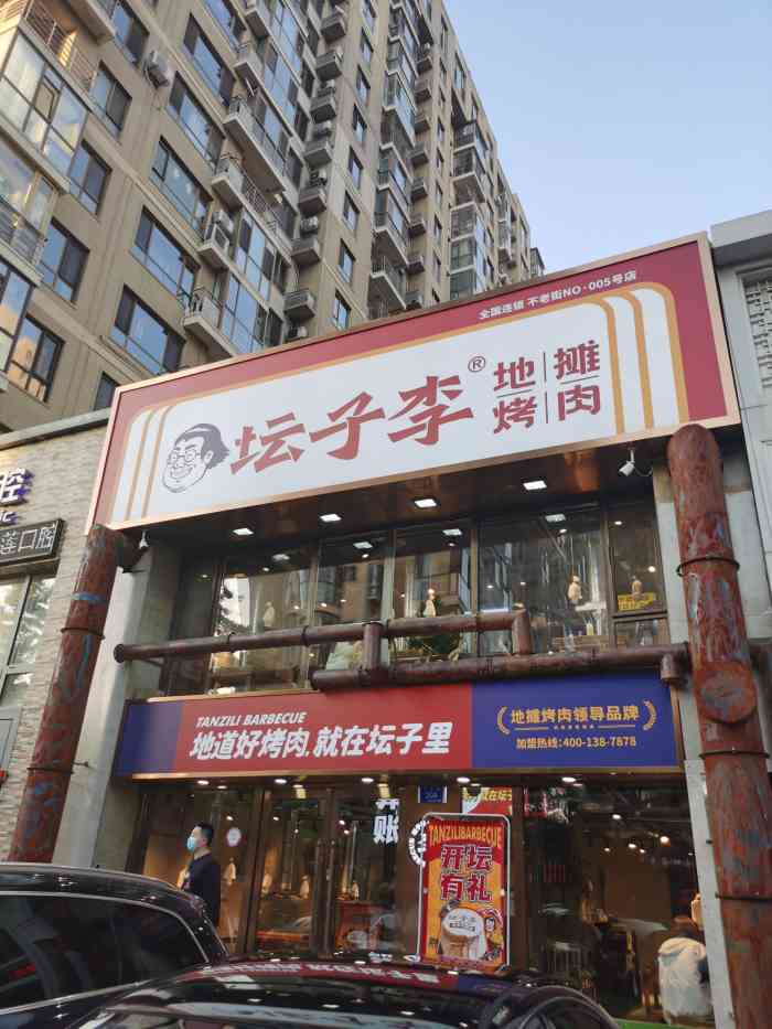 坛子李地摊烤肉(不老街店)-"路过看到新开业进来试试点了三份肉我来说