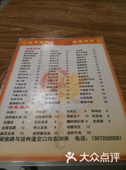 山西面馆菜单图片 第1张