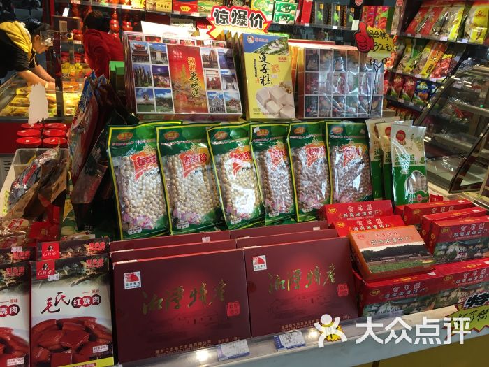 湘品堂(湖南特产专卖店)图片 第3张