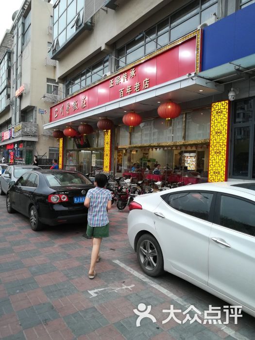 川鲁饭庄(榆关道店)图片 - 第1张