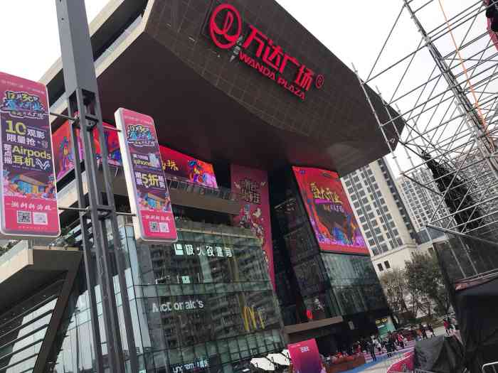 海珠万达广场-"位于海珠区广州大道南与逸景路交汇处.