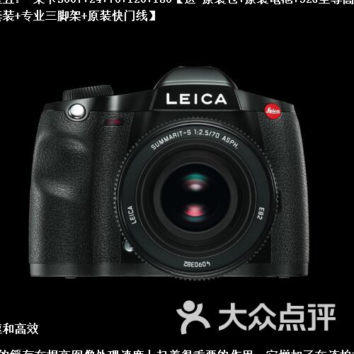 徕卡专卖店(朝外SOHO总店)-图片