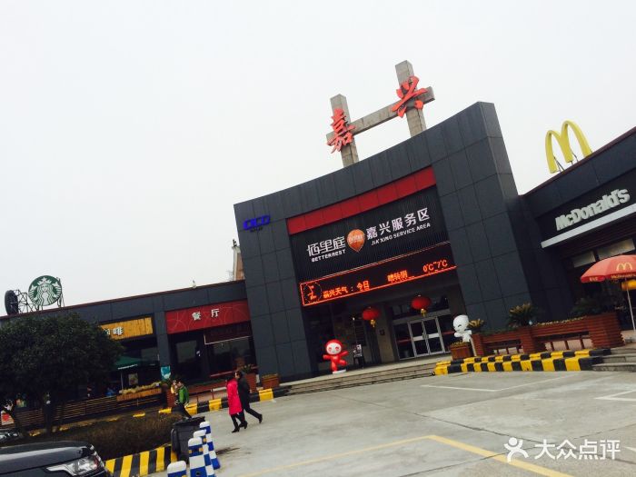 星巴克(嘉兴服务区南区店)图片 - 第11张
