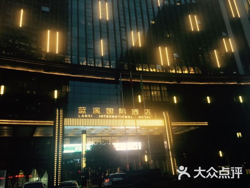 兰溪国际大酒店图片 - 第54张