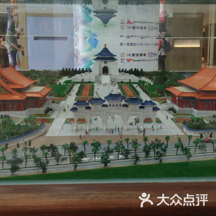 中正纪念堂