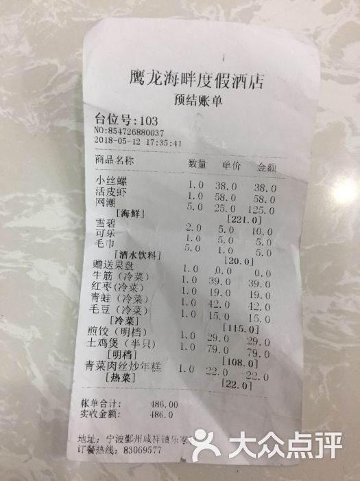 鹰龙海畔大酒店图片 - 第12张