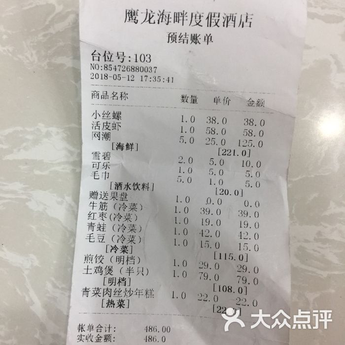 鹰龙海畔大酒店