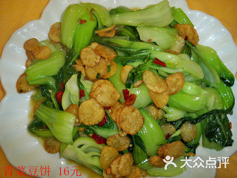 安徽土菜:青菜豆饼