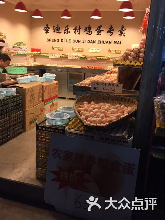 圣迪乐村鸡蛋专卖店图片 第2张