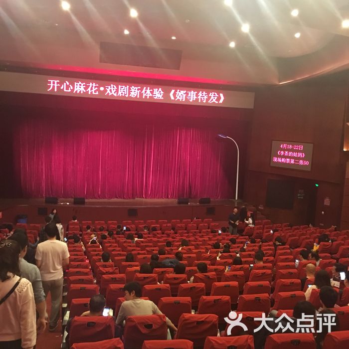成都市妇女儿童中心剧场图片-北京剧场/剧院-大众点评