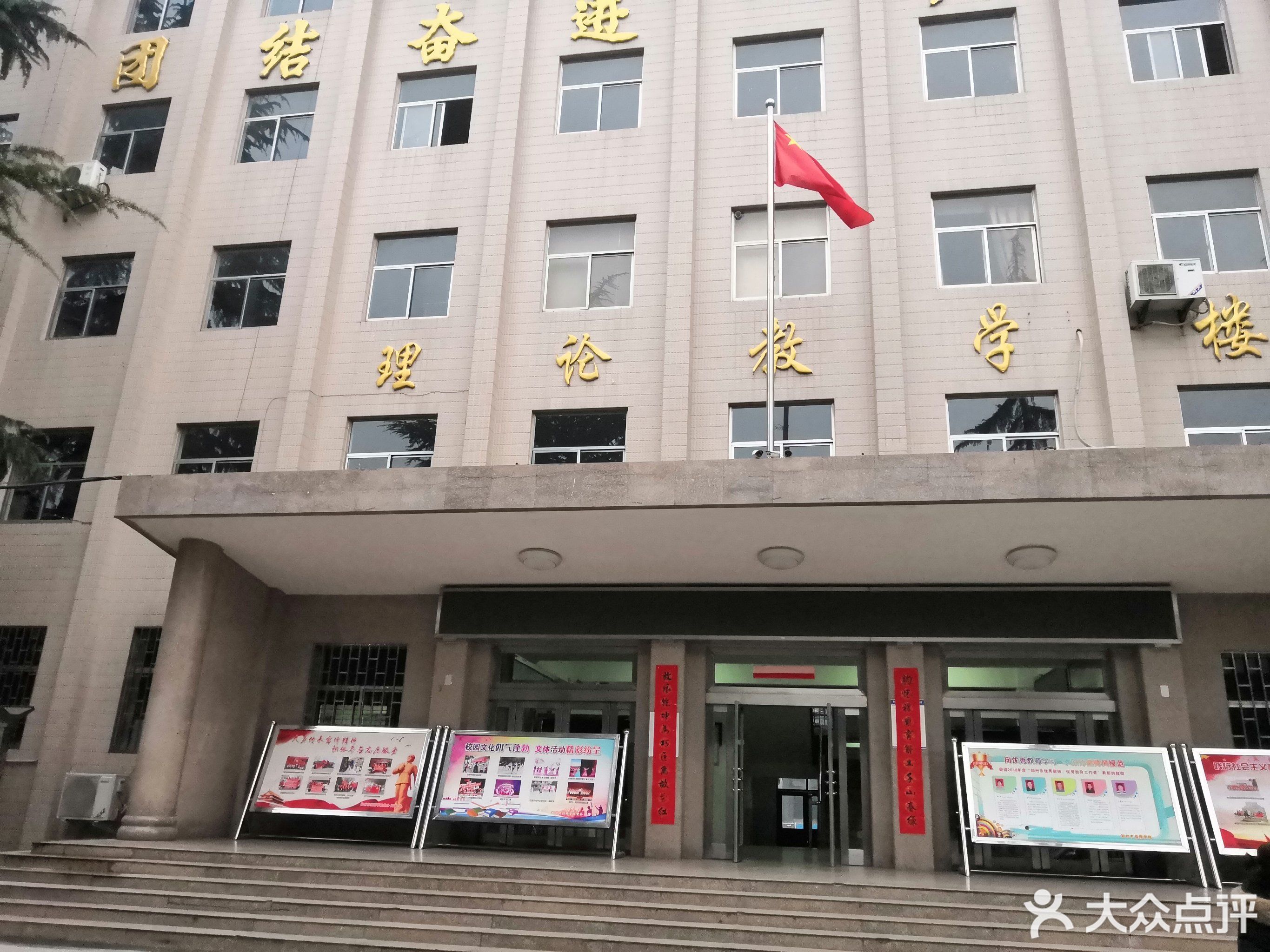 郑州市技师学院