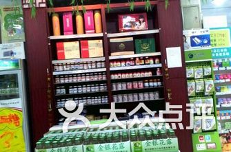 北京药店排名_药店pop手绘海报