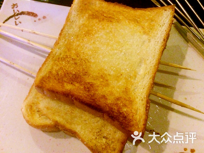 好麒鱼满堂串店烤面包片图片 - 第59张