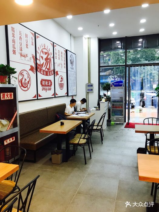 天赐隆逍遥镇胡辣汤(朱雀路店)图片 第780张