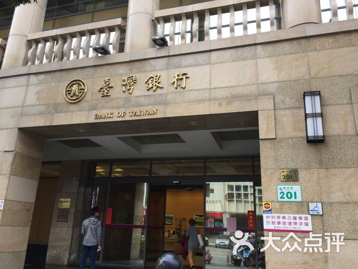 台湾银行楠梓总店图片 - 第4张