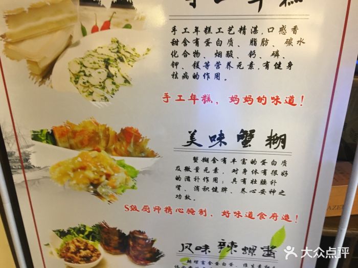 宁海食府(高新店)--价目表-菜单图片-宁波美食-大众点评网