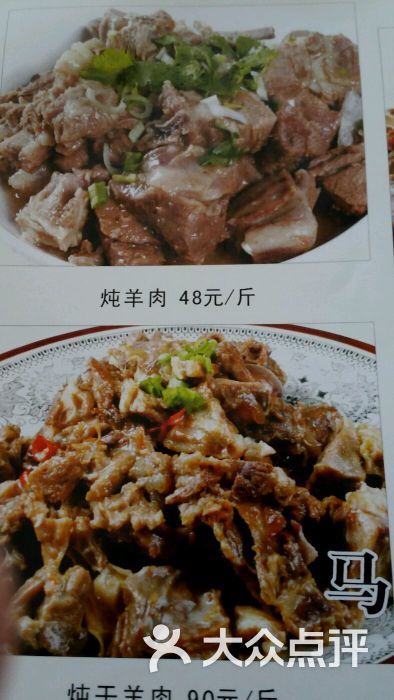 炖羊肉