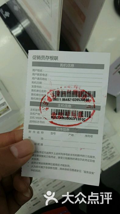 华为直营店-图片-北京购物-大众点评网