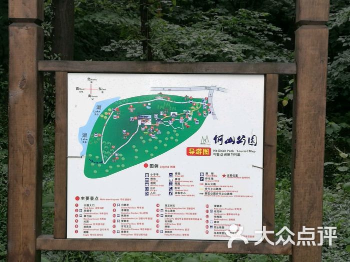 何山公园图片 - 第3张