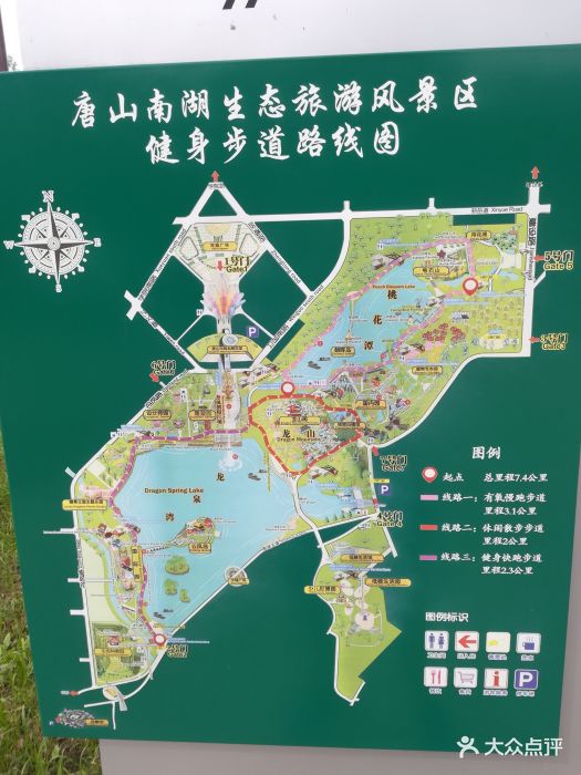 唐山南湖旅游景区图片 第4张