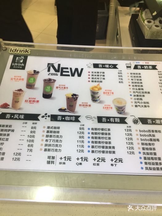 吾饮良品(世纪广场店)--价目表-菜单图片-武汉美食