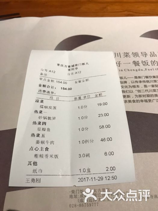 柴门饭儿图片 - 第27张