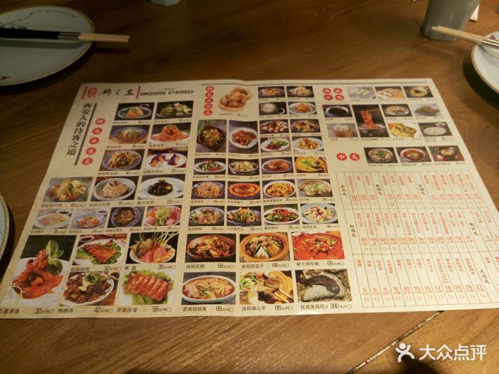 醉长安(钟楼店)菜单图片 第64张