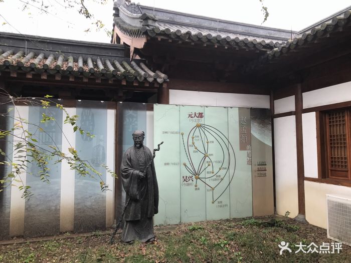 赵孟頫故居旧址纪念馆图片