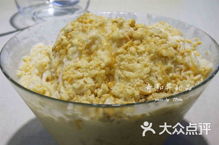 花生雪花冰