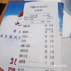 保定海底捞人均多少钱_保定百年酒38度多少钱(2)