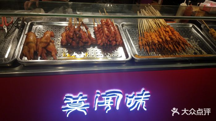 莫闻味臭豆腐(元洪城店)-图片-福州美食-大众点评网