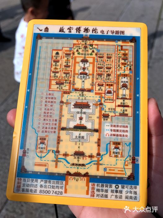 故宫博物院(故宫)-导游图-其他-导游图图片-北京景点