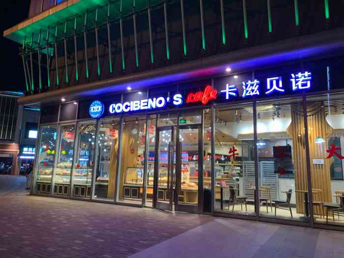 卡滋贝诺(万达工匠店"在万达的新店,离1号门很近,营业时间是从.