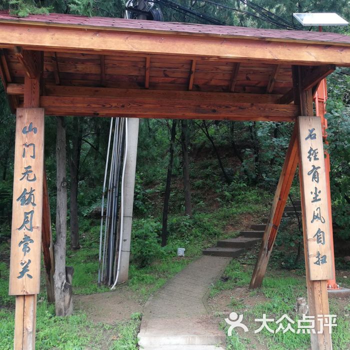 虎峪园林山庄
