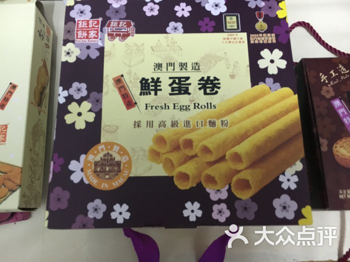 钜记手信(议事厅前地店)-蛋卷图片-澳门购物-大众点评