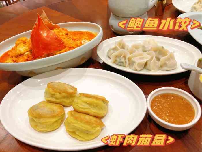 喜鼎海胆水饺(东港店)-"因为喜家德的原因,才知道了,.