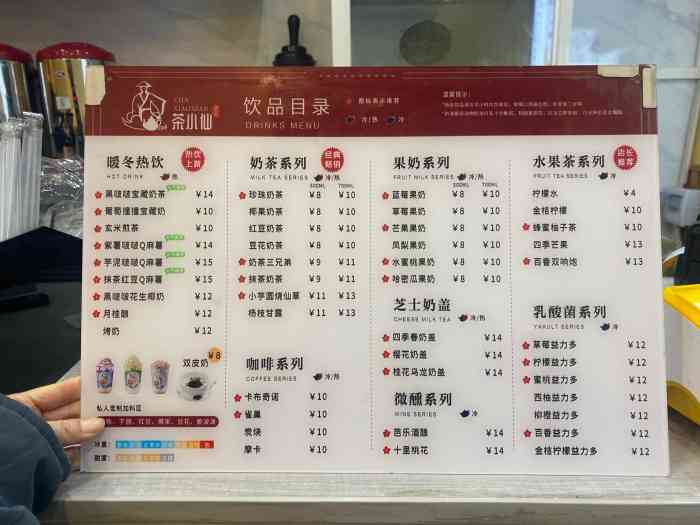 茶小仙(汉渝路店)-"位置:汉渝路公交车站,站牌后(往.