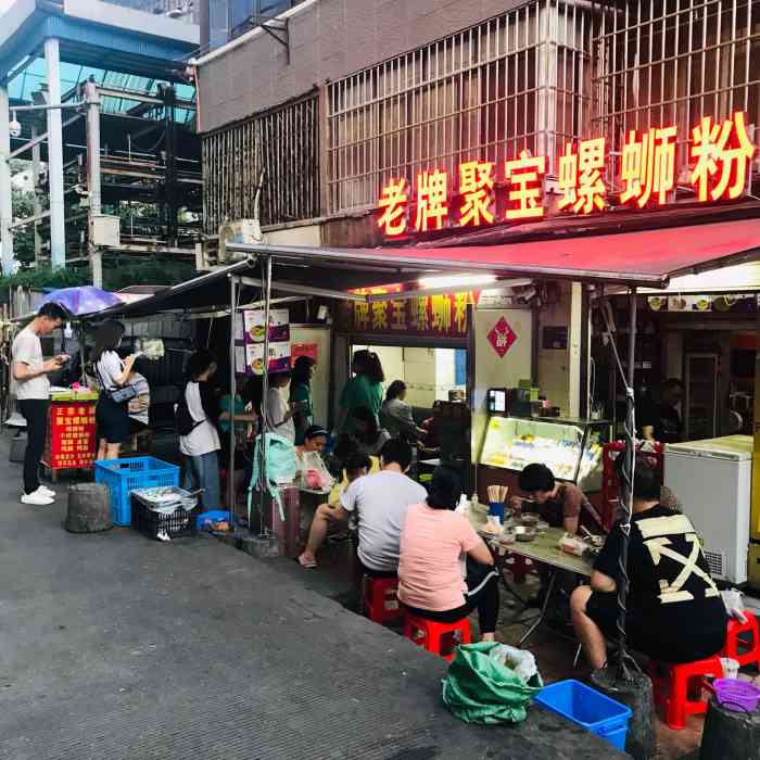 聚宝螺蛳粉(聚宝店)-"嚟到柳州已经三点几喇,中午饭都仲未食,住.