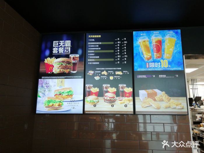 麦当劳(刘行龙湖天街店)菜单图片 - 第179张