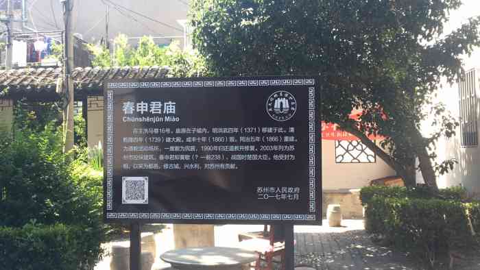 王洗马巷-"王洗马巷是在苏州平江区这里中街路的位置,.