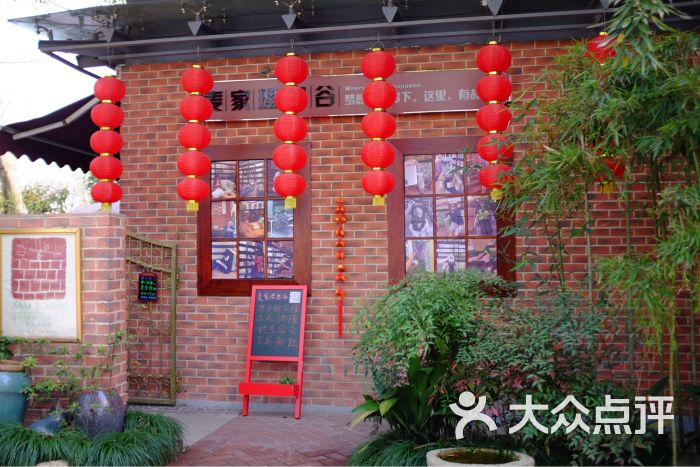麦家理想谷-图片-杭州购物-大众点评网