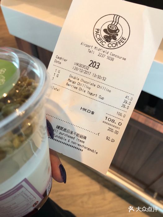 太平洋咖啡-账单-价目表-账单图片-香港美食-大众点评